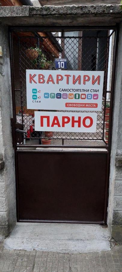 Guest House Kukera Pavel Banya Exterior photo